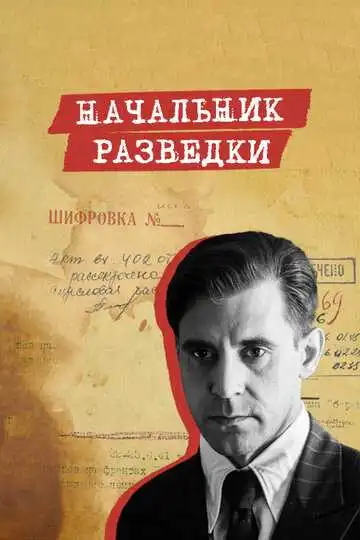 « Душегубы »